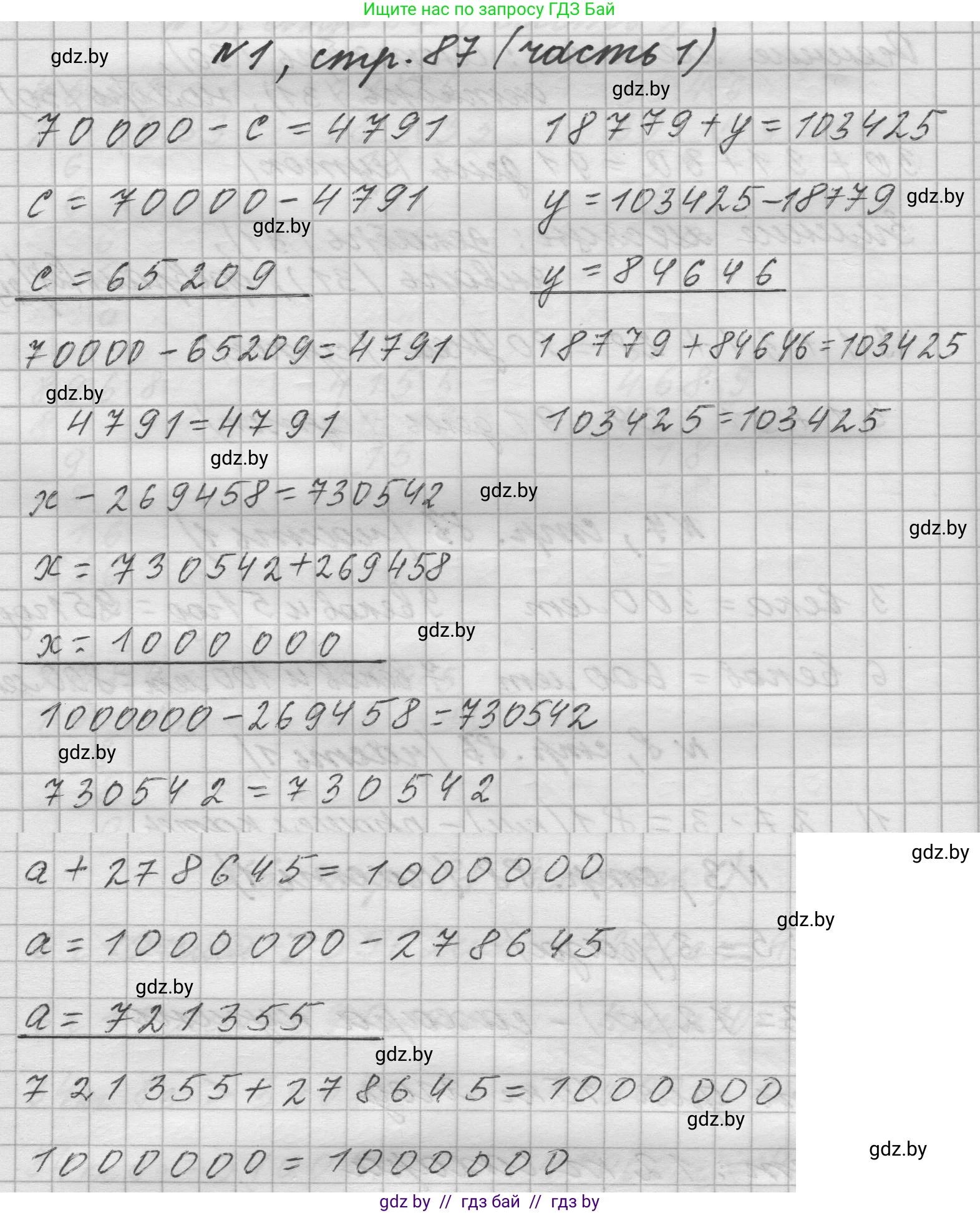 Математика, 4 класс Учебник, авторы: Муравьева Галина Леонидовна, Урбан Мария Анатольевна, издательство Национальный институт образования, Минск, 2022, розового цвета, Часть 1, страница 87, номер 1, Решение 1