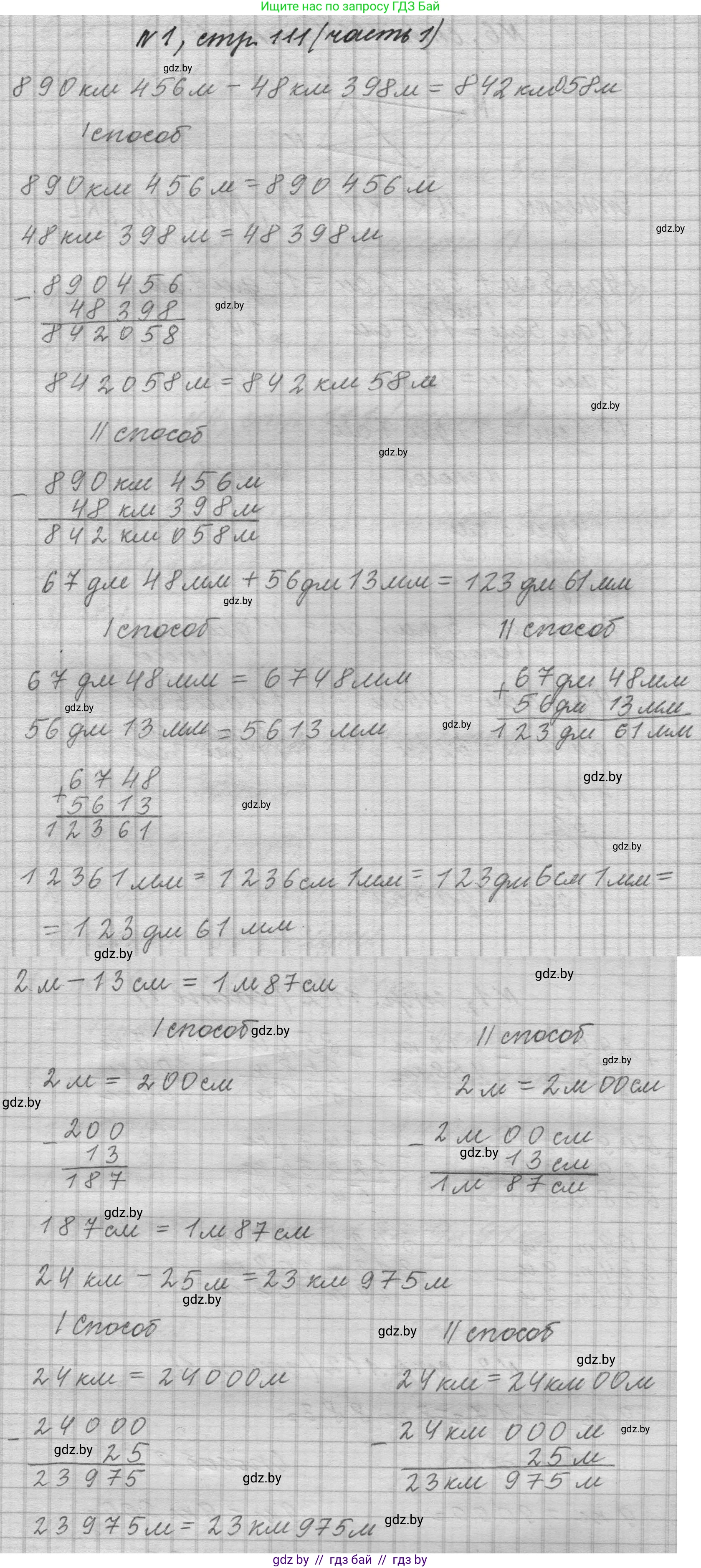 Математика, 4 класс Учебник, авторы: Муравьева Галина Леонидовна, Урбан Мария Анатольевна, издательство Национальный институт образования, Минск, 2022, розового цвета, Часть 1, страница 111, номер 1, Решение 1
