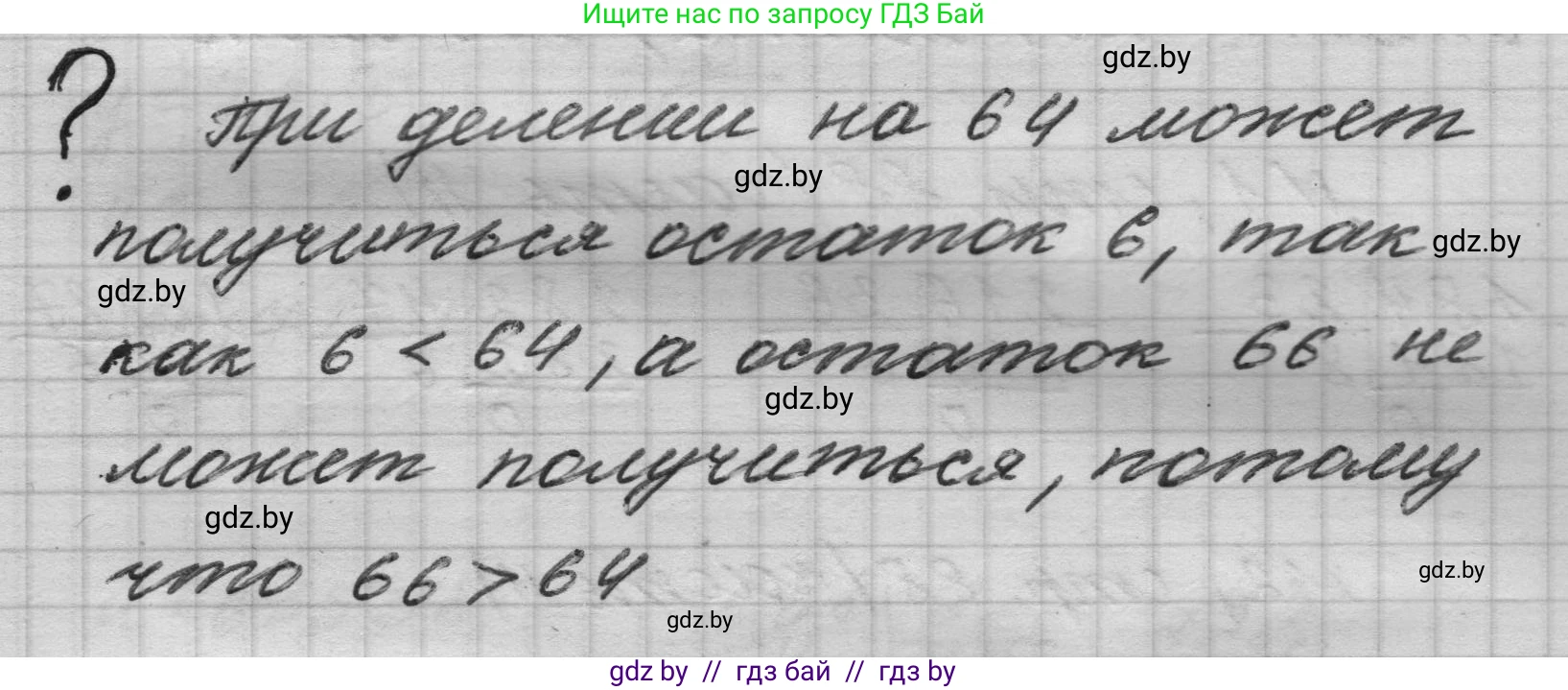 Математика, 4 класс Учебник, авторы: Муравьева Галина Леонидовна, Урбан Мария Анатольевна, издательство Национальный институт образования, Минск, 2022, розового цвета, Часть 2, страница 87, Решение 1
