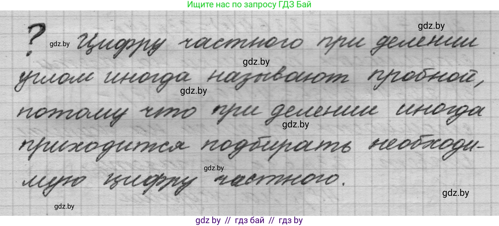 Математика, 4 класс Учебник, авторы: Муравьева Галина Леонидовна, Урбан Мария Анатольевна, издательство Национальный институт образования, Минск, 2022, розового цвета, Часть 2, страница 89, Решение 1