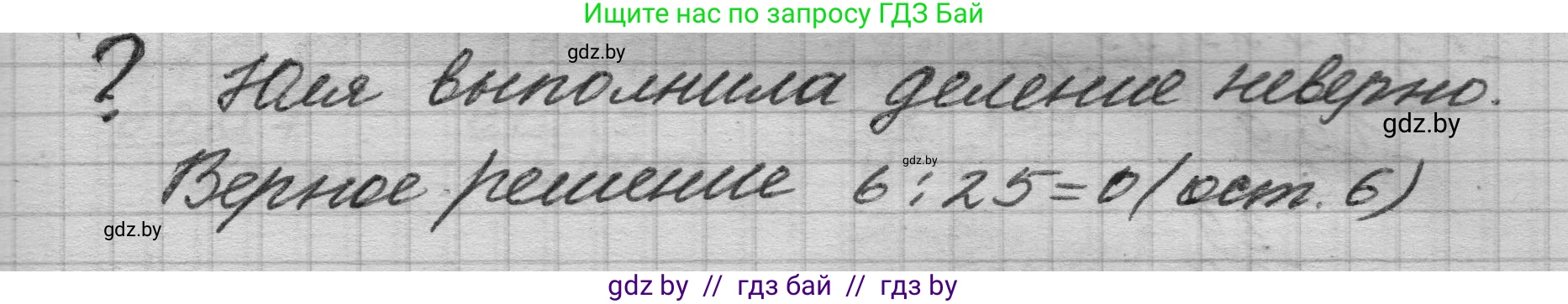 Математика, 4 класс Учебник, авторы: Муравьева Галина Леонидовна, Урбан Мария Анатольевна, издательство Национальный институт образования, Минск, 2022, розового цвета, Часть 2, страница 101, Решение 1
