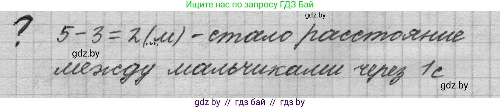 Математика, 4 класс Учебник, авторы: Муравьева Галина Леонидовна, Урбан Мария Анатольевна, издательство Национальный институт образования, Минск, 2022, розового цвета, Часть 2, страница 105, Решение 1