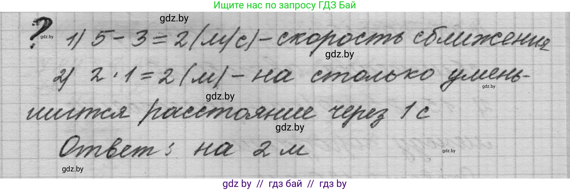 Математика, 4 класс Учебник, авторы: Муравьева Галина Леонидовна, Урбан Мария Анатольевна, издательство Национальный институт образования, Минск, 2022, розового цвета, Часть 2, страница 109, Решение 1