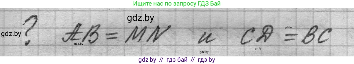 Математика, 4 класс Учебник, авторы: Муравьева Галина Леонидовна, Урбан Мария Анатольевна, издательство Национальный институт образования, Минск, 2022, розового цвета, Часть 2, страница 113, Решение 1