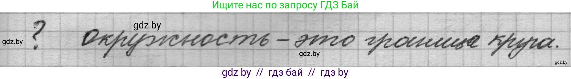 Математика, 4 класс Учебник, авторы: Муравьева Галина Леонидовна, Урбан Мария Анатольевна, издательство Национальный институт образования, Минск, 2022, розового цвета, Часть 2, страница 115, Решение 1