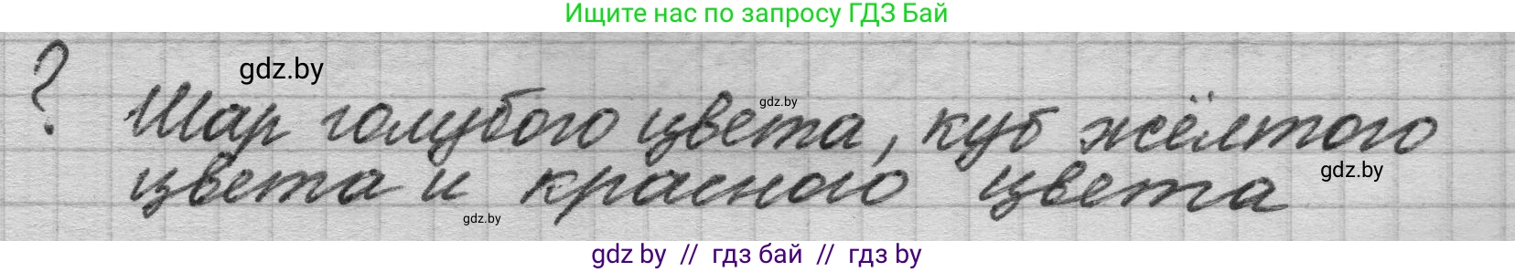 Математика, 4 класс Учебник, авторы: Муравьева Галина Леонидовна, Урбан Мария Анатольевна, издательство Национальный институт образования, Минск, 2022, розового цвета, Часть 2, страница 119, Решение 1