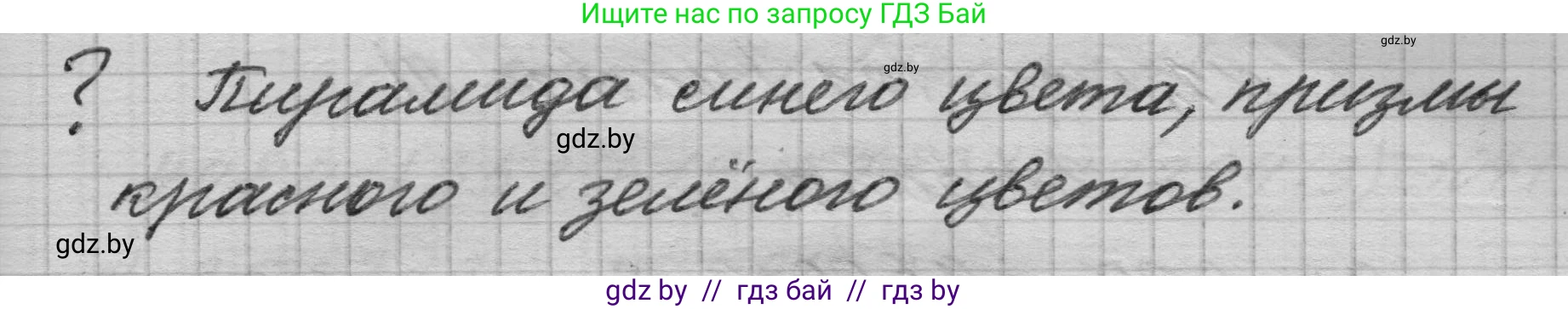 Математика, 4 класс Учебник, авторы: Муравьева Галина Леонидовна, Урбан Мария Анатольевна, издательство Национальный институт образования, Минск, 2022, розового цвета, Часть 2, страница 121, Решение 1