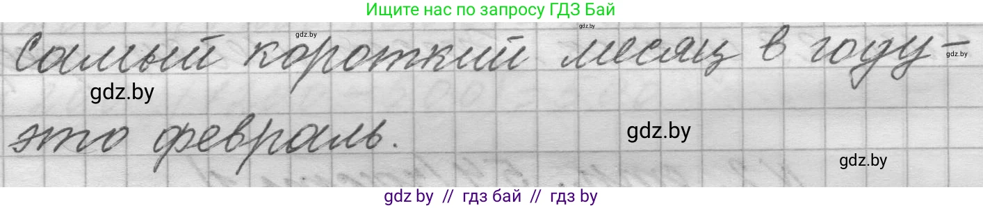 Математика, 4 класс Учебник, авторы: Муравьева Галина Леонидовна, Урбан Мария Анатольевна, издательство Национальный институт образования, Минск, 2022, розового цвета, Часть 1, страница 53, Решение 1