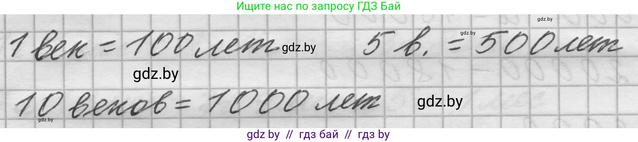Математика, 4 класс Учебник, авторы: Муравьева Галина Леонидовна, Урбан Мария Анатольевна, издательство Национальный институт образования, Минск, 2022, розового цвета, Часть 1, страница 57, Решение 1