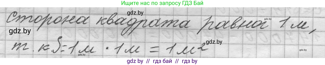 Математика, 4 класс Учебник, авторы: Муравьева Галина Леонидовна, Урбан Мария Анатольевна, издательство Национальный институт образования, Минск, 2022, розового цвета, Часть 1, страница 71, Решение 1