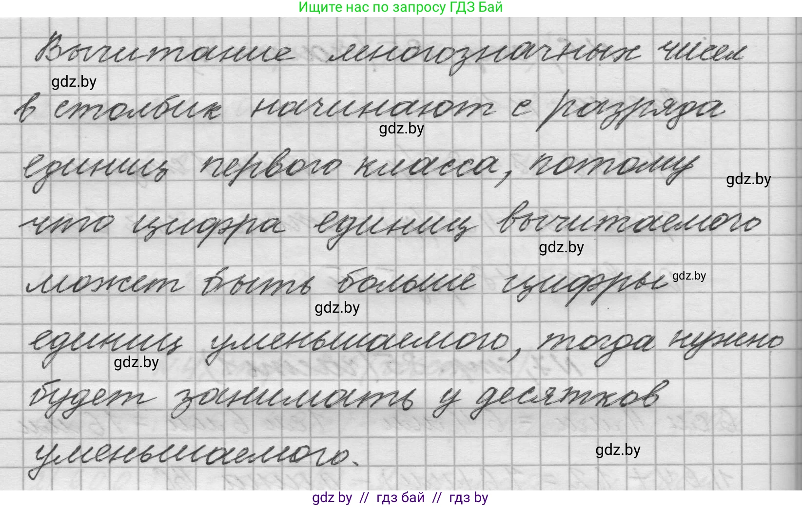 Математика, 4 класс Учебник, авторы: Муравьева Галина Леонидовна, Урбан Мария Анатольевна, издательство Национальный институт образования, Минск, 2022, розового цвета, Часть 1, страница 85, Решение 1