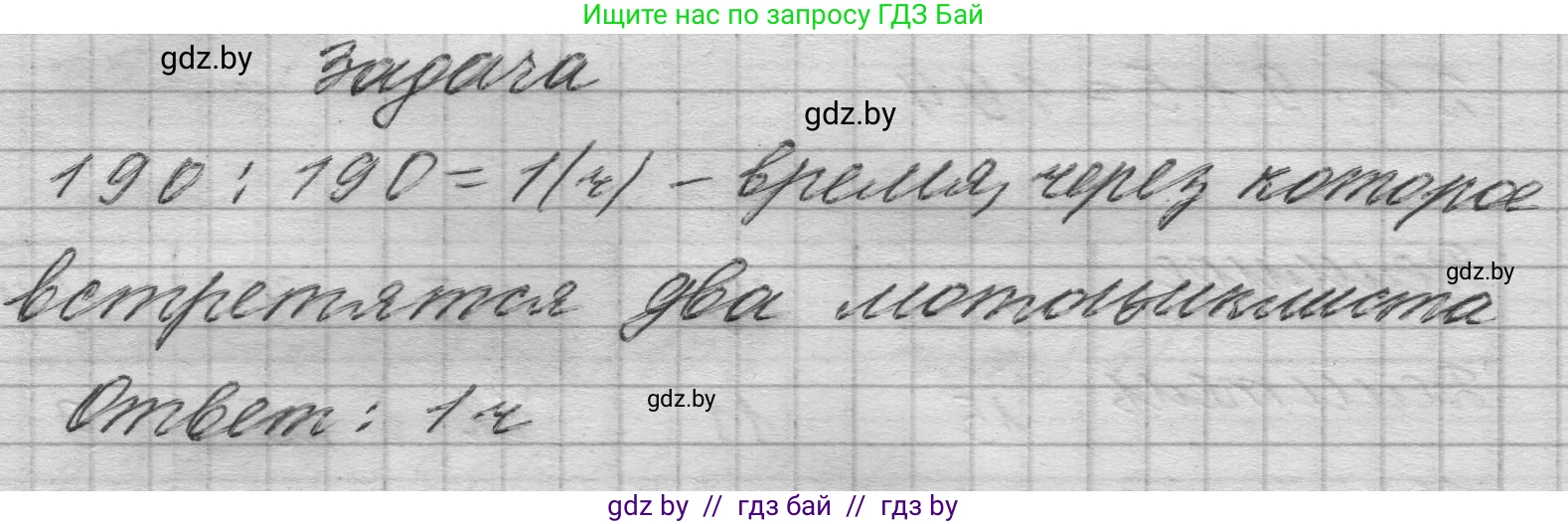 Математика, 4 класс Учебник, авторы: Муравьева Галина Леонидовна, Урбан Мария Анатольевна, издательство Национальный институт образования, Минск, 2022, розового цвета, Часть 1, страница 107, Решение 1