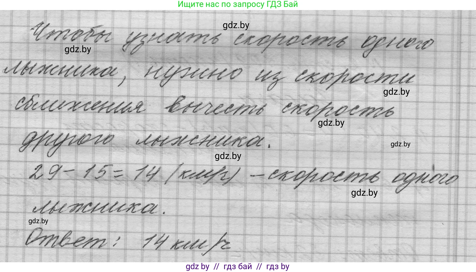 Математика, 4 класс Учебник, авторы: Муравьева Галина Леонидовна, Урбан Мария Анатольевна, издательство Национальный институт образования, Минск, 2022, розового цвета, Часть 1, страница 109, Решение 1