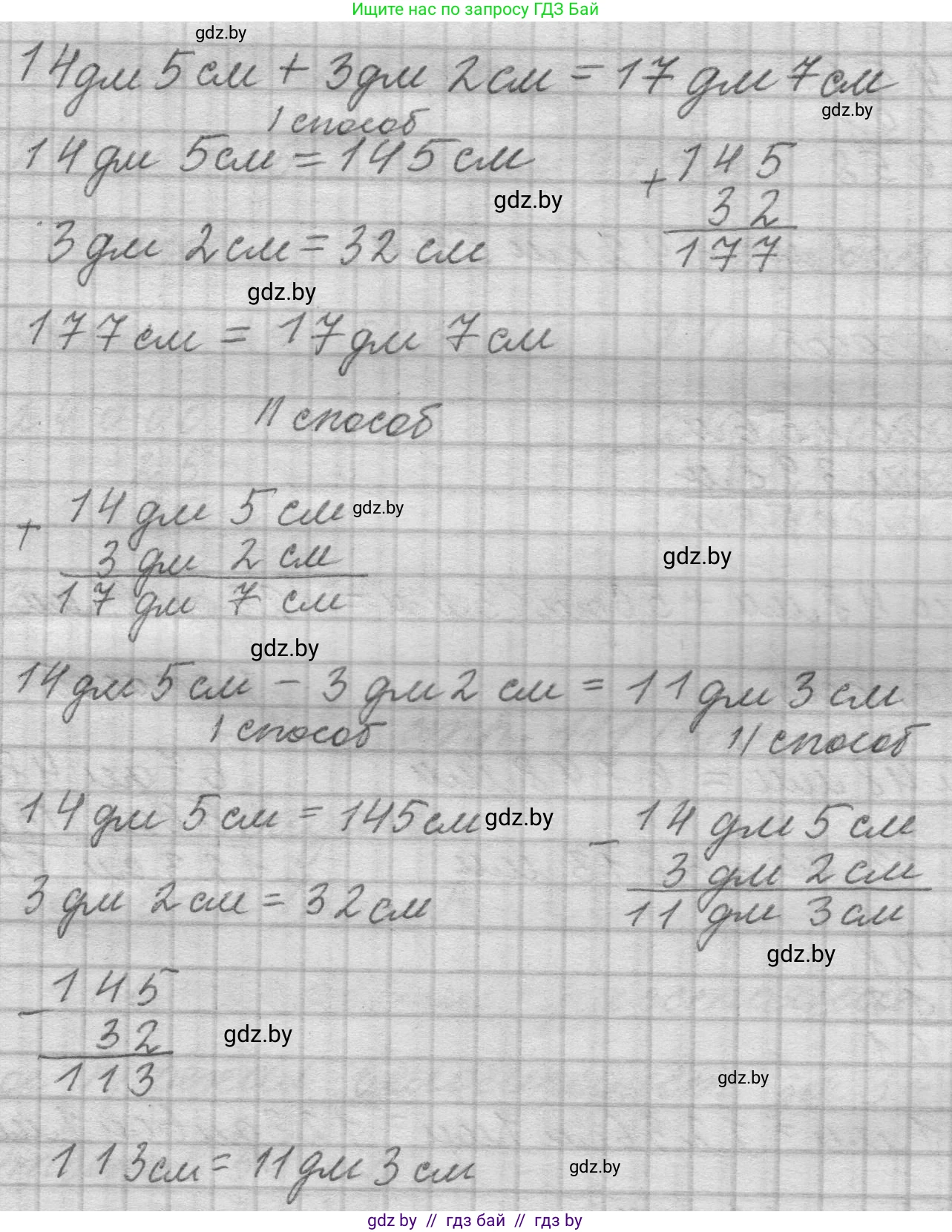 Математика, 4 класс Учебник, авторы: Муравьева Галина Леонидовна, Урбан Мария Анатольевна, издательство Национальный институт образования, Минск, 2022, розового цвета, Часть 1, страница 111, Решение 1