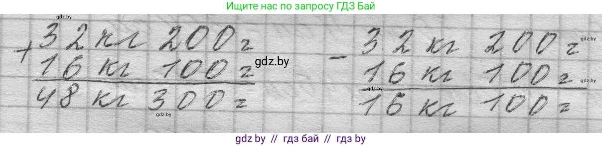 Математика, 4 класс Учебник, авторы: Муравьева Галина Леонидовна, Урбан Мария Анатольевна, издательство Национальный институт образования, Минск, 2022, розового цвета, Часть 1, страница 113, Решение 1
