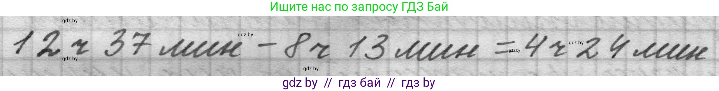 Математика, 4 класс Учебник, авторы: Муравьева Галина Леонидовна, Урбан Мария Анатольевна, издательство Национальный институт образования, Минск, 2022, розового цвета, Часть 1, страница 117, Решение 1