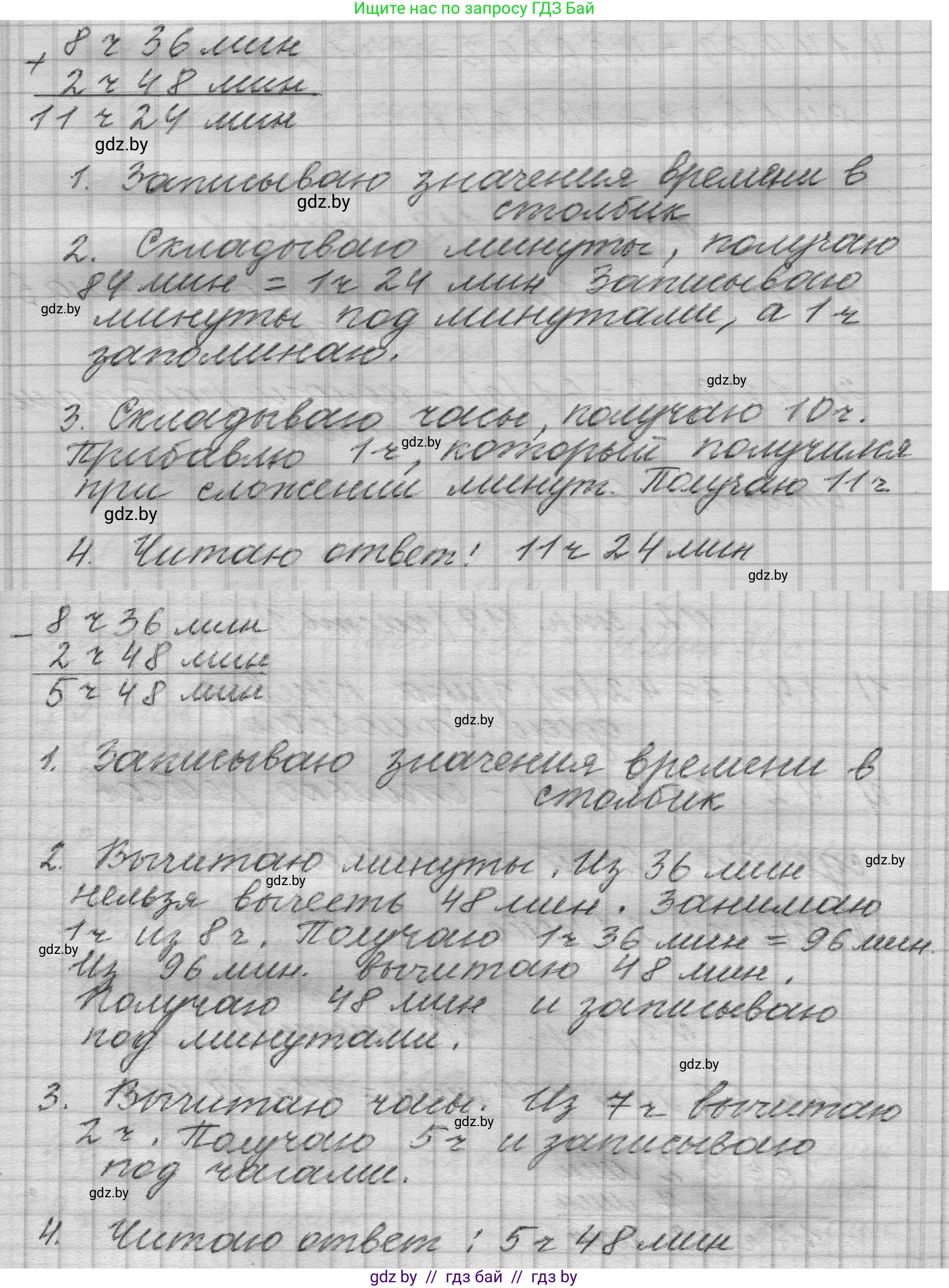 Математика, 4 класс Учебник, авторы: Муравьева Галина Леонидовна, Урбан Мария Анатольевна, издательство Национальный институт образования, Минск, 2022, розового цвета, Часть 1, страница 119, Решение 1