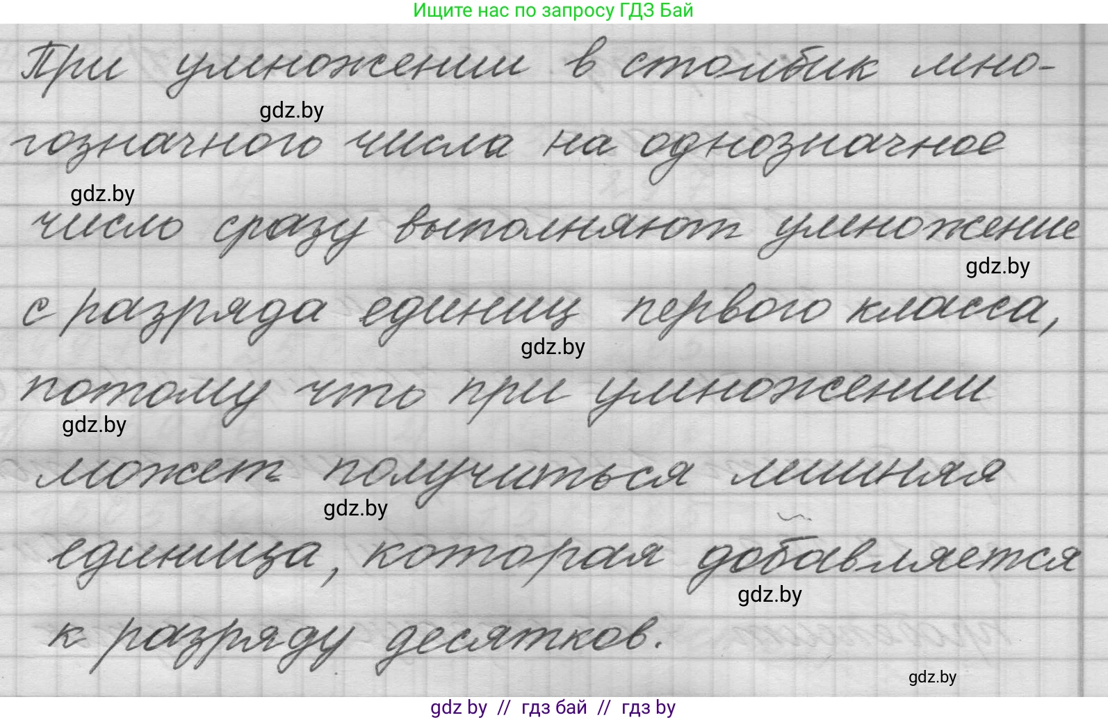 Математика, 4 класс Учебник, авторы: Муравьева Галина Леонидовна, Урбан Мария Анатольевна, издательство Национальный институт образования, Минск, 2022, розового цвета, Часть 1, страница 133, Решение 1