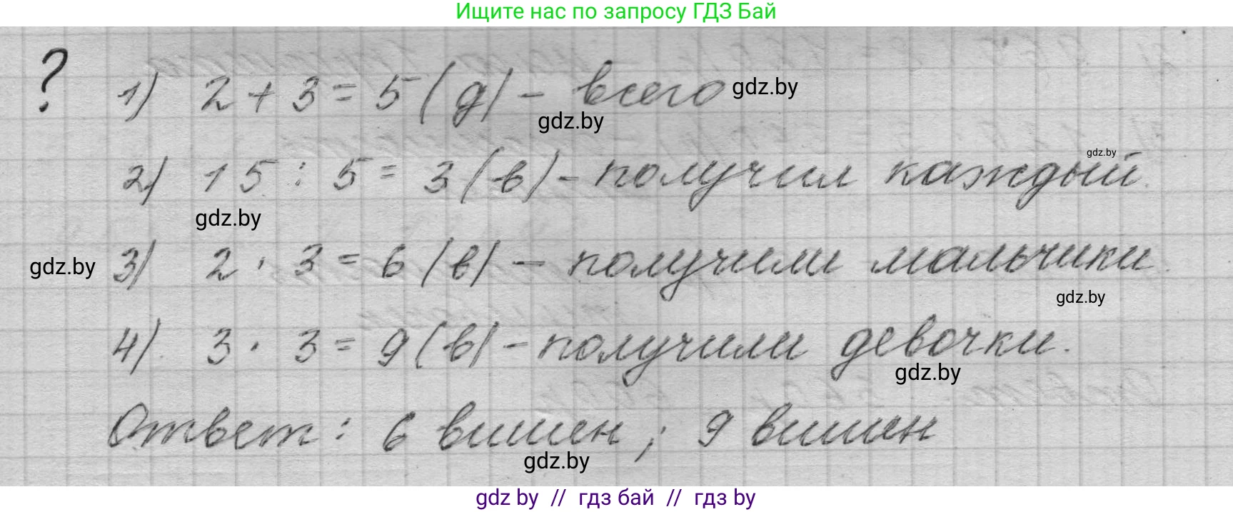Математика, 4 класс Учебник, авторы: Муравьева Галина Леонидовна, Урбан Мария Анатольевна, издательство Национальный институт образования, Минск, 2022, розового цвета, Часть 2, страница 11, Решение 1