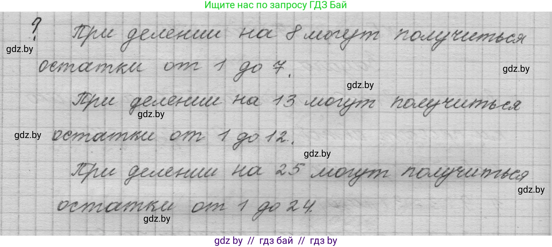 Математика, 4 класс Учебник, авторы: Муравьева Галина Леонидовна, Урбан Мария Анатольевна, издательство Национальный институт образования, Минск, 2022, розового цвета, Часть 2, страница 19, Решение 1