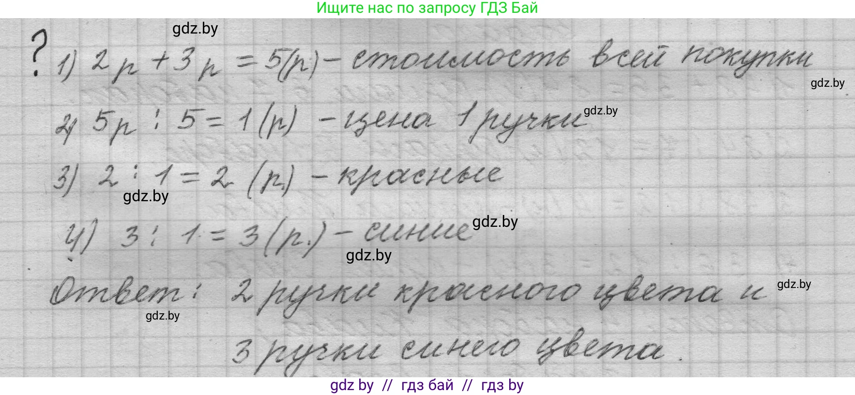 Математика, 4 класс Учебник, авторы: Муравьева Галина Леонидовна, Урбан Мария Анатольевна, издательство Национальный институт образования, Минск, 2022, розового цвета, Часть 2, страница 23, Решение 1