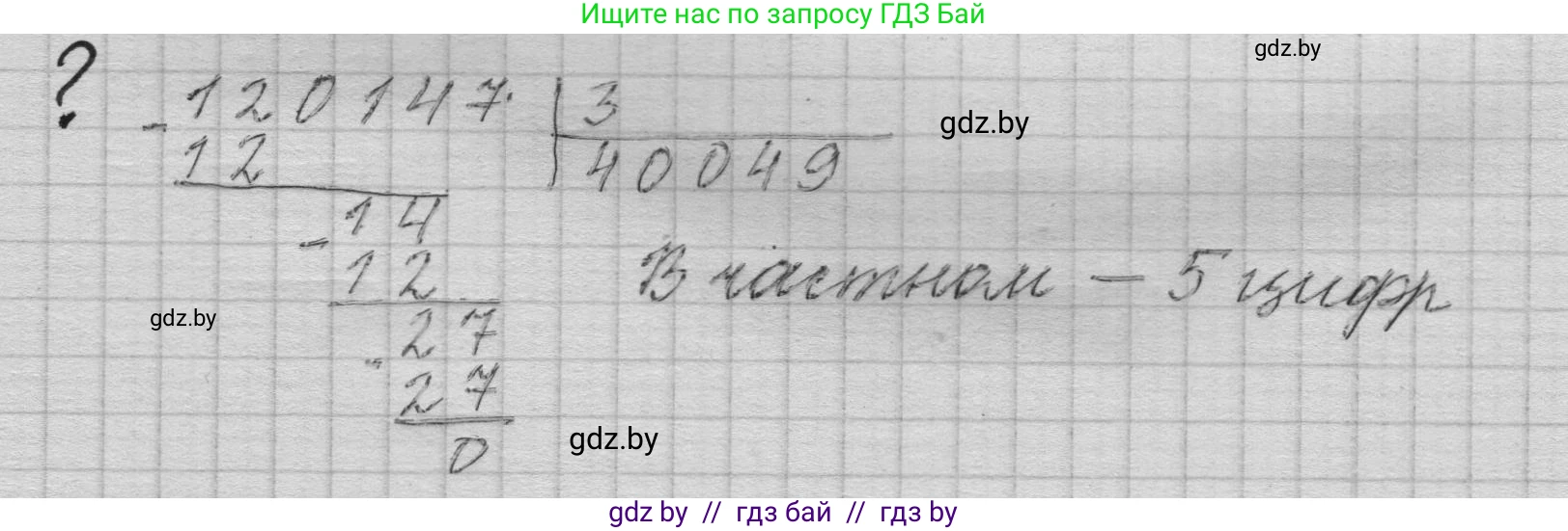Математика, 4 класс Учебник, авторы: Муравьева Галина Леонидовна, Урбан Мария Анатольевна, издательство Национальный институт образования, Минск, 2022, розового цвета, Часть 2, страница 29, Решение 1