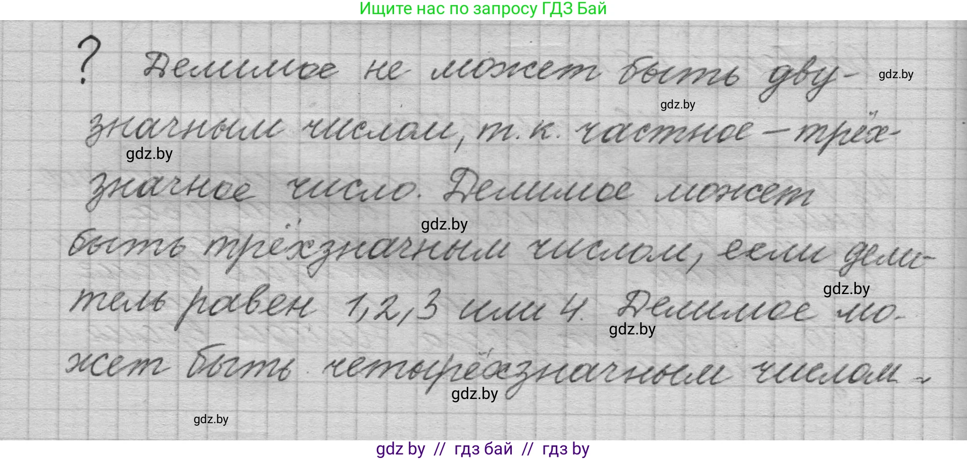Математика, 4 класс Учебник, авторы: Муравьева Галина Леонидовна, Урбан Мария Анатольевна, издательство Национальный институт образования, Минск, 2022, розового цвета, Часть 2, страница 31, Решение 1