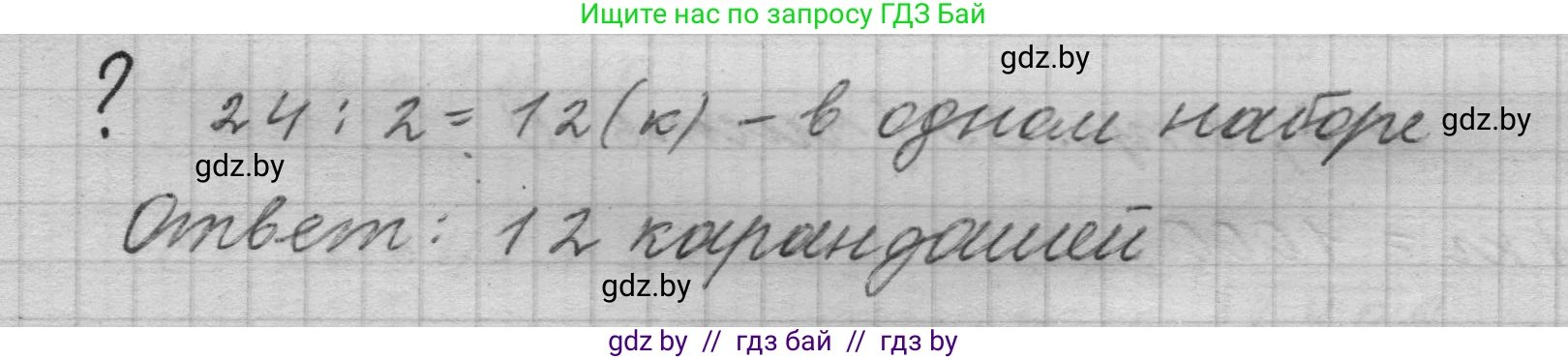 Математика, 4 класс Учебник, авторы: Муравьева Галина Леонидовна, Урбан Мария Анатольевна, издательство Национальный институт образования, Минск, 2022, розового цвета, Часть 2, страница 35, Решение 1