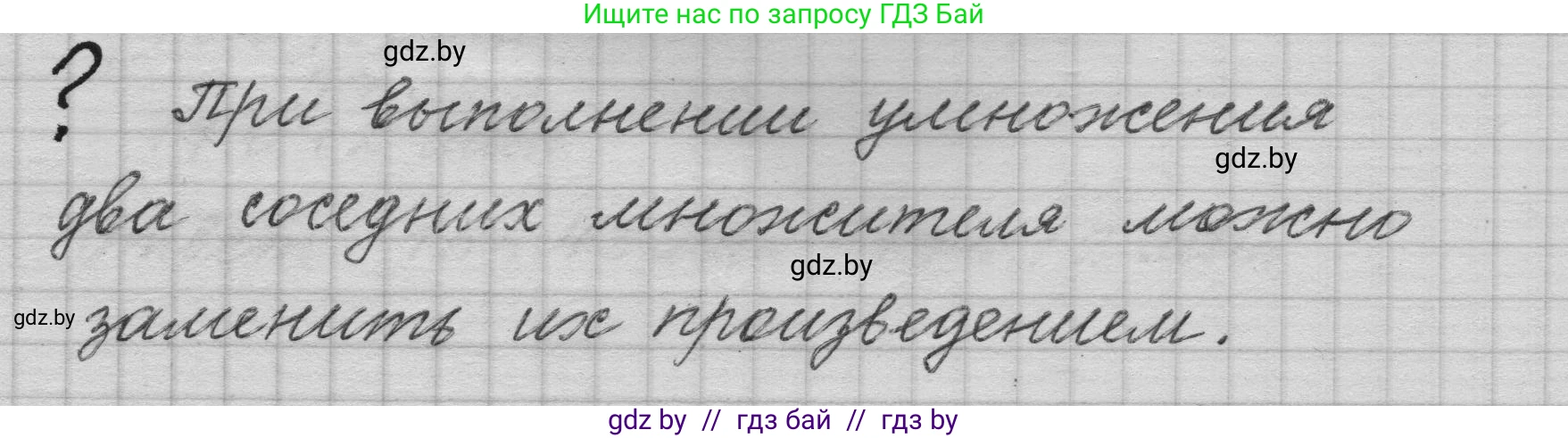 Математика, 4 класс Учебник, авторы: Муравьева Галина Леонидовна, Урбан Мария Анатольевна, издательство Национальный институт образования, Минск, 2022, розового цвета, Часть 2, страница 39, Решение 1