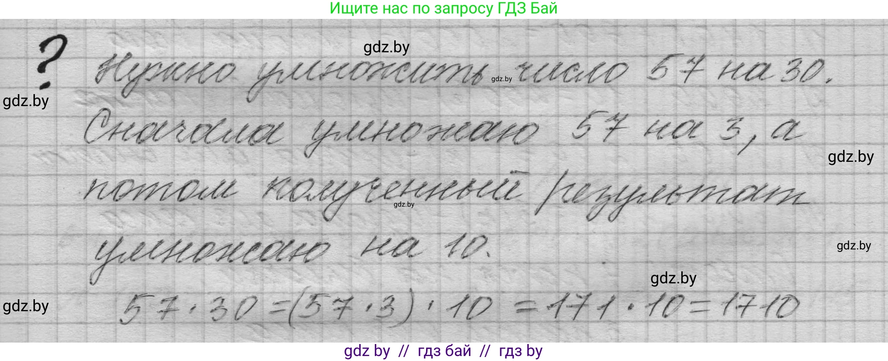 Математика, 4 класс Учебник, авторы: Муравьева Галина Леонидовна, Урбан Мария Анатольевна, издательство Национальный институт образования, Минск, 2022, розового цвета, Часть 2, страница 43, Решение 1