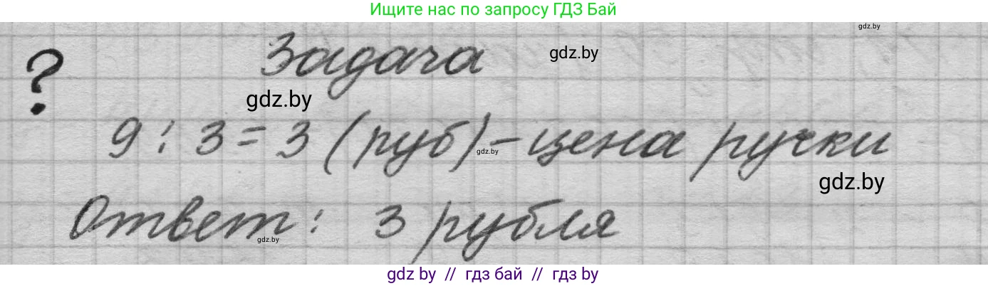 Математика, 4 класс Учебник, авторы: Муравьева Галина Леонидовна, Урбан Мария Анатольевна, издательство Национальный институт образования, Минск, 2022, розового цвета, Часть 2, страница 49, Решение 1