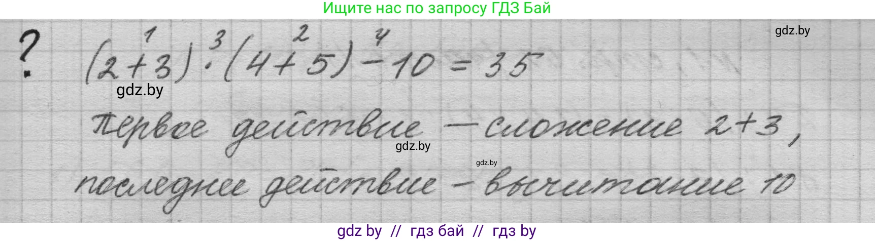 Математика, 4 класс Учебник, авторы: Муравьева Галина Леонидовна, Урбан Мария Анатольевна, издательство Национальный институт образования, Минск, 2022, розового цвета, Часть 2, страница 51, Решение 1