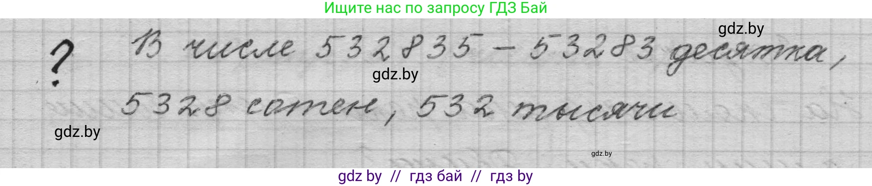 Математика, 4 класс Учебник, авторы: Муравьева Галина Леонидовна, Урбан Мария Анатольевна, издательство Национальный институт образования, Минск, 2022, розового цвета, Часть 2, страница 57, Решение 1