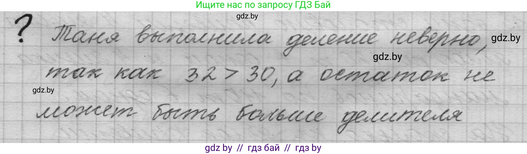Математика, 4 класс Учебник, авторы: Муравьева Галина Леонидовна, Урбан Мария Анатольевна, издательство Национальный институт образования, Минск, 2022, розового цвета, Часть 2, страница 59, Решение 1