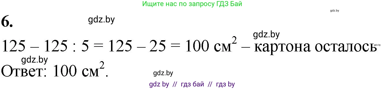 Математика, 4 класс Учебник, авторы: Муравьева Галина Леонидовна, Урбан Мария Анатольевна, издательство Национальный институт образования, Минск, 2022, розового цвета, Часть 1, страница 23, номер 6, Решение 2