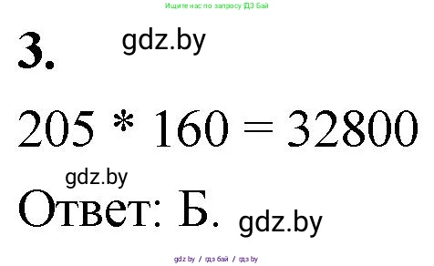 Математика, 4 класс Учебник, авторы: Муравьева Галина Леонидовна, Урбан Мария Анатольевна, издательство Национальный институт образования, Минск, 2022, розового цвета, Часть 2, страница 76, номер 3, Решение 2