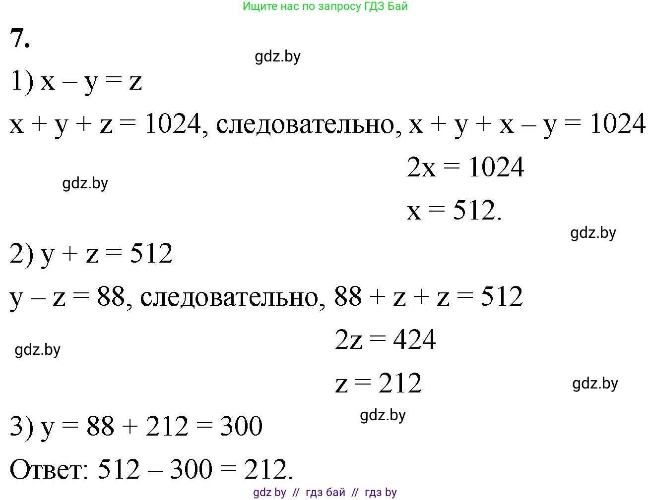 Математика, 4 класс Учебник, авторы: Муравьева Галина Леонидовна, Урбан Мария Анатольевна, издательство Национальный институт образования, Минск, 2022, розового цвета, Часть 2, страница 83, номер 7, Решение 2