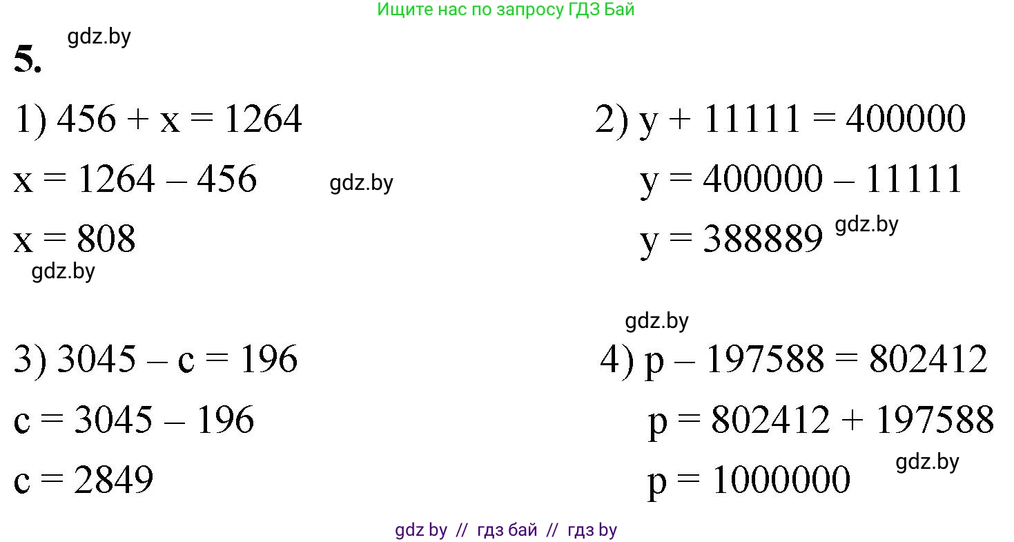 Математика, 4 класс Учебник, авторы: Муравьева Галина Леонидовна, Урбан Мария Анатольевна, издательство Национальный институт образования, Минск, 2022, розового цвета, Часть 2, страница 84, номер 5, Решение 2