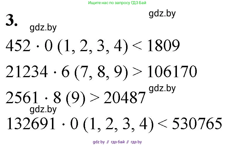 Математика, 4 класс Учебник, авторы: Муравьева Галина Леонидовна, Урбан Мария Анатольевна, издательство Национальный институт образования, Минск, 2022, розового цвета, Часть 2, страница 86, номер 3, Решение 2