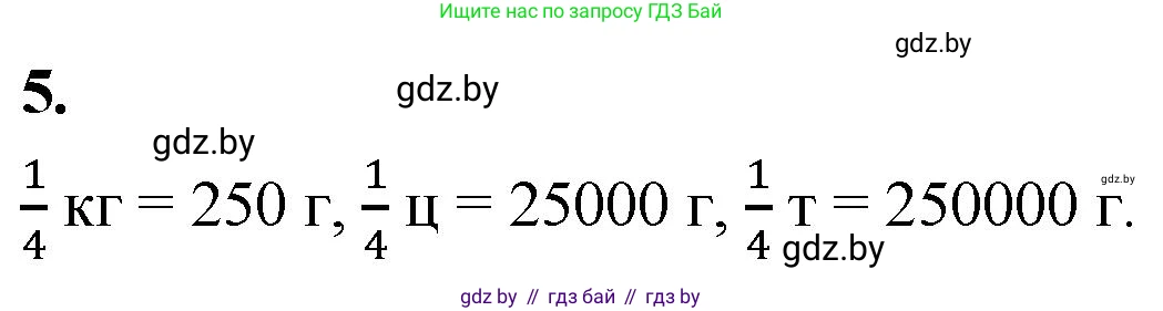 Математика, 4 класс Учебник, авторы: Муравьева Галина Леонидовна, Урбан Мария Анатольевна, издательство Национальный институт образования, Минск, 2022, розового цвета, Часть 2, страница 86, номер 5, Решение 2