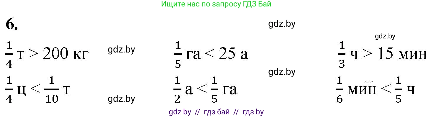 Математика, 4 класс Учебник, авторы: Муравьева Галина Леонидовна, Урбан Мария Анатольевна, издательство Национальный институт образования, Минск, 2022, розового цвета, Часть 2, страница 90, номер 6, Решение 2