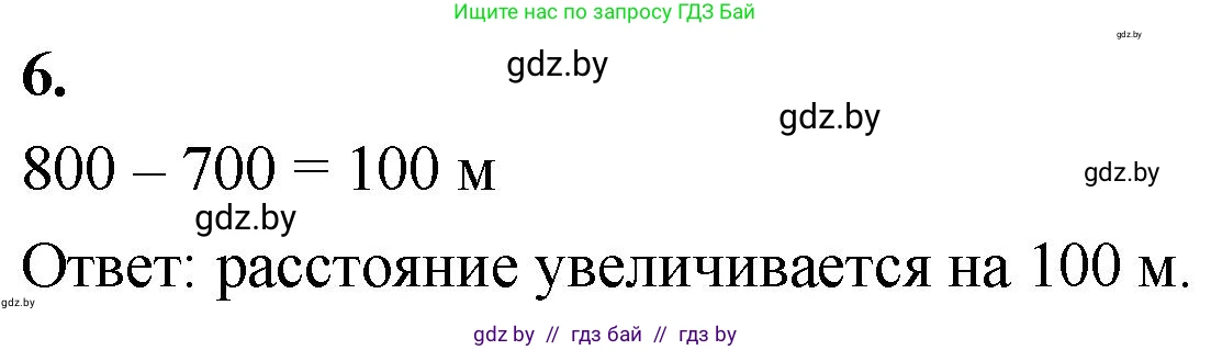 Математика, 4 класс Учебник, авторы: Муравьева Галина Леонидовна, Урбан Мария Анатольевна, издательство Национальный институт образования, Минск, 2022, розового цвета, Часть 2, страница 106, номер 6, Решение 2