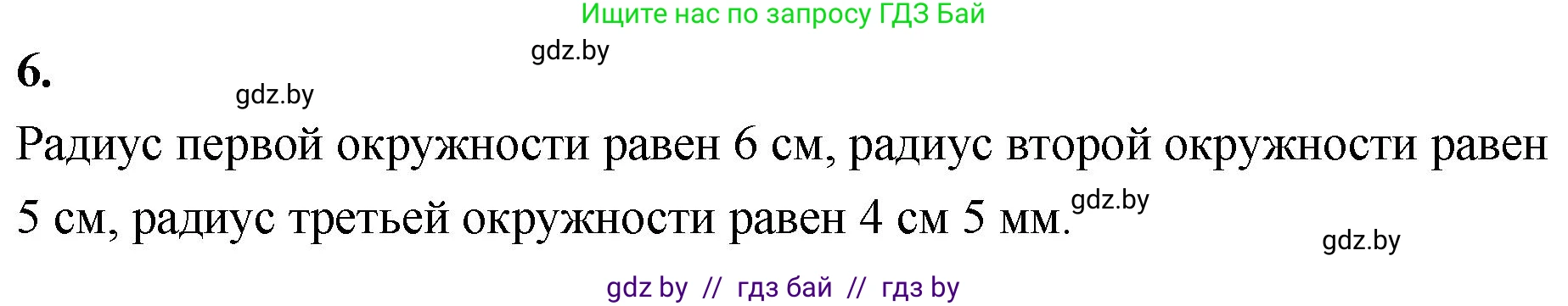 Математика, 4 класс Учебник, авторы: Муравьева Галина Леонидовна, Урбан Мария Анатольевна, издательство Национальный институт образования, Минск, 2022, розового цвета, Часть 2, страница 115, номер 6, Решение 2
