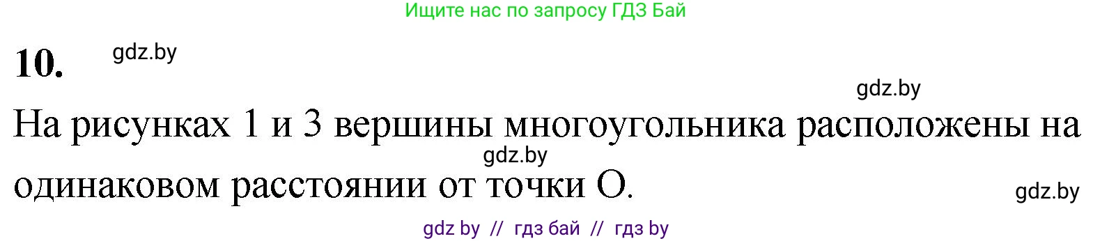 Математика, 4 класс Учебник, авторы: Муравьева Галина Леонидовна, Урбан Мария Анатольевна, издательство Национальный институт образования, Минск, 2022, розового цвета, Часть 2, страница 117, номер 10, Решение 2