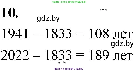 Математика, 4 класс Учебник, авторы: Муравьева Галина Леонидовна, Урбан Мария Анатольевна, издательство Национальный институт образования, Минск, 2022, розового цвета, Часть 2, страница 125, номер 10, Решение 2