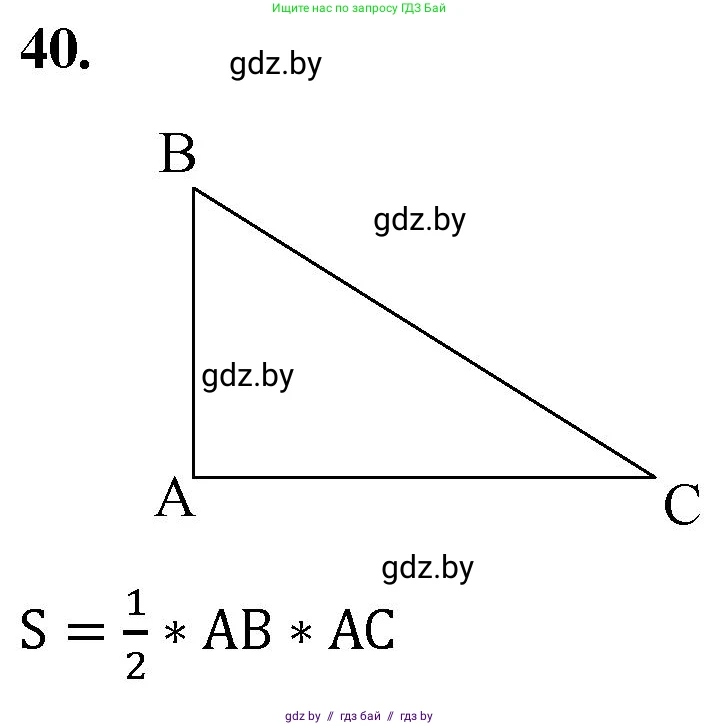 Математика, 4 класс Учебник, авторы: Муравьева Галина Леонидовна, Урбан Мария Анатольевна, издательство Национальный институт образования, Минск, 2022, розового цвета, Часть 2, страница 132, номер 40, Решение 2