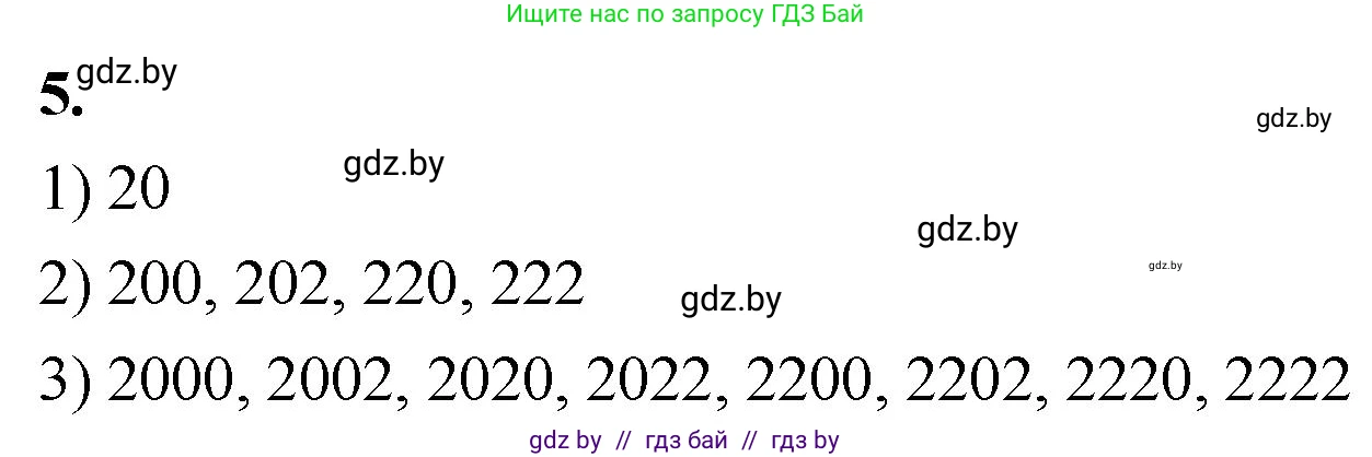 Математика, 4 класс Учебник, авторы: Муравьева Галина Леонидовна, Урбан Мария Анатольевна, издательство Национальный институт образования, Минск, 2022, розового цвета, Часть 2, страница 126, номер 5, Решение 2