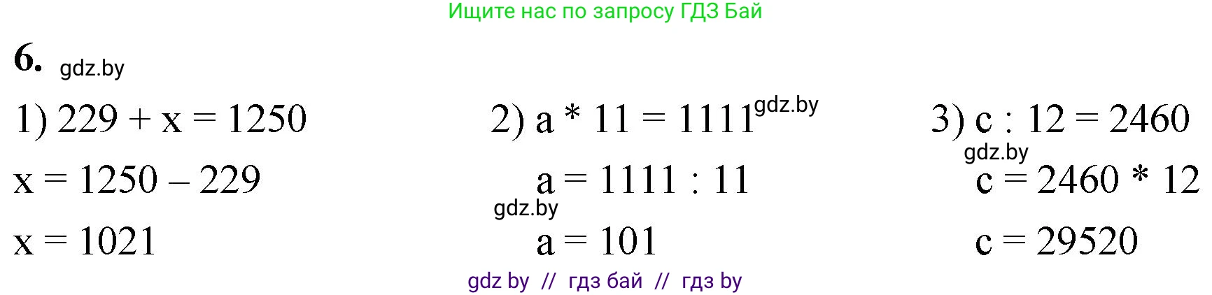 Математика, 4 класс Учебник, авторы: Муравьева Галина Леонидовна, Урбан Мария Анатольевна, издательство Национальный институт образования, Минск, 2022, розового цвета, Часть 2, страница 126, номер 6, Решение 2