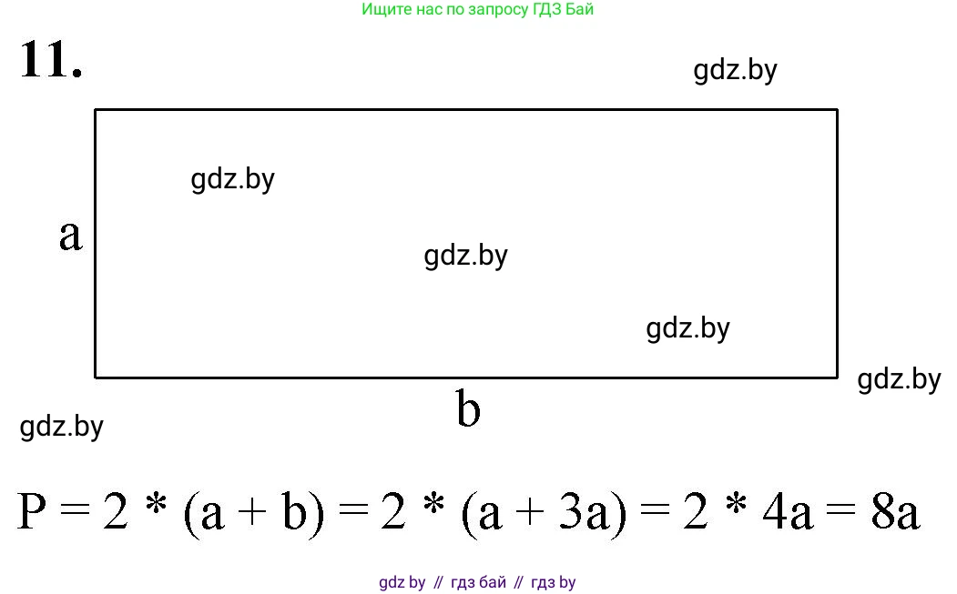 Математика, 4 класс Учебник, авторы: Муравьева Галина Леонидовна, Урбан Мария Анатольевна, издательство Национальный институт образования, Минск, 2022, розового цвета, Часть 1, страница 37, номер 11, Решение 2