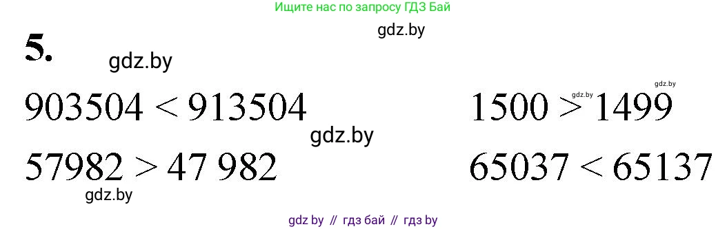 Математика, 4 класс Учебник, авторы: Муравьева Галина Леонидовна, Урбан Мария Анатольевна, издательство Национальный институт образования, Минск, 2022, розового цвета, Часть 1, страница 36, номер 5, Решение 2
